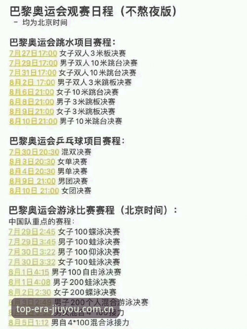 法网决赛观赛攻略与数据解析，九游平台球迷必知的实用技巧