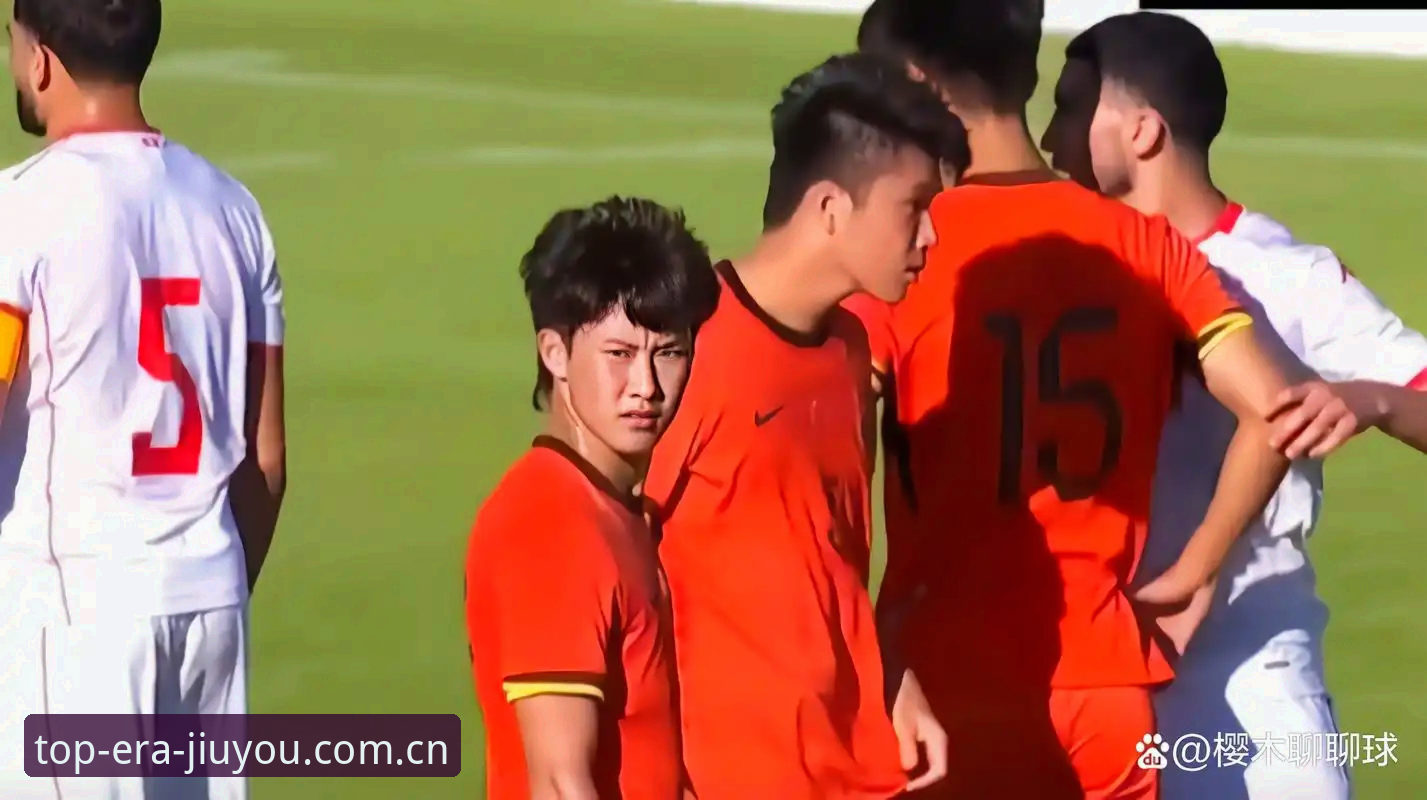 置顶纪元注册流程 U19国足0-3完败突尼斯,这届土伦杯到底输在哪里?